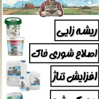 کود کشاورزی ارگانیک صد در صد تضمینی|خدمات باغبانی و درختکاری|قزوین, |دیوار