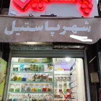 واگذاری-مغازه-شهرپاستیل