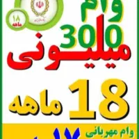 وام مهربانی رسالت|خدمات مالی، حسابداری، بیمه|یاسوج, |دیوار