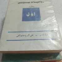 تدریس خصوصی/ریاضی/پنجم تا دهم/دبیررسمی