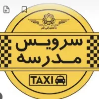 سرویس
