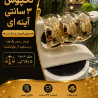 طلا بدون اجرت ، سرمایه گذاری