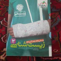 خیلی سبز زیست شیمی فیزیک یازدهم|کتاب و مجله آموزشی|عجب شیر, |دیوار