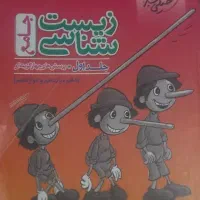 کتاب کمک درسی|کتاب و مجله آموزشی|شیراز, دانشگاه شیراز|دیوار