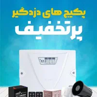 نمایندگی دوربین مداربسته دزدگیراماکن(تخفیف عیدانه)|دوربین مداربسته|قزوین, |دیوار