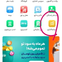 با این کد از اسنپ سرمایه گذاری طلا بگیر