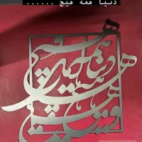 برش لیزر و خم|خدمات پیشه و مهارت|قدس, شهرک صنعتی زاگرس|دیوار