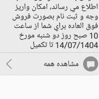 حواله ساینا