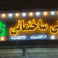 نقد و چکی انواع شیرآلات لوله و اتصالات پمپ آب
