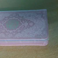قرآن|کتاب و مجله مذهبی|قم, دورشهر|دیوار