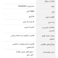 صندلی ماشین کارسیت|کالسکه و لوازم جانبی|کرمان, |دیوار