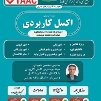 پایتون اکسل. ICDL  وردپرس طراحی سایت هوش مصنوعی|خدمات آموزشی|تبریز, |دیوار