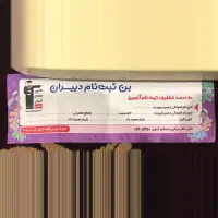بن تخفیف ثبت نام آزمون قلمچی
