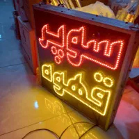 تابلو سوپر قهوه ۲ طرفه|فروشگاه و مغازه|اصفهان, برازنده|دیوار