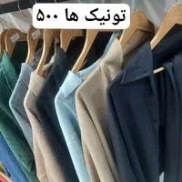 تخفیف ویژه لباس