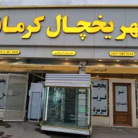 یخچال ویترینی سفید طلایی|فروشگاه و مغازه|مشهد, فدک|دیوار