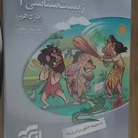 کتاب های کنکور رشته تجربی|کتاب و مجله آموزشی|قم, شهرک توانیر|دیوار