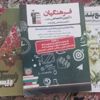 کتاب های تخصصی تشریحی وتست دوازدهم