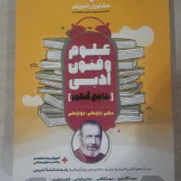 کتاب کار انسانی|کتاب و مجله آموزشی|اسفراین, |دیوار