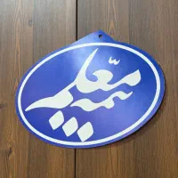 منشی خانم جهت کار در دفتر بیمه دو شیفت