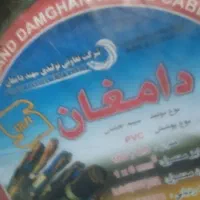 سیم و کابل کولری