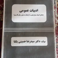 ادبیات نهایی یکتا