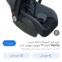 کریر