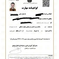 مهارت دیپلم فوری در کمترین زمان و آموزش و پرورشی