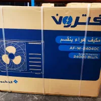 ۲۴ آفترون روتاریT1سرد خالی با لوله و کابل و عایق