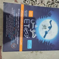 کتاب تیزهوشان نهم هوش فرازمینی ET