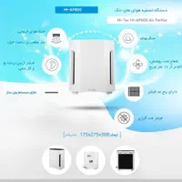 دستگاه تصفیه هوای یون ساز UV های تک HI-AP800|پنکه و تصفیه‌کنندهٔ هوا|تهران, شهران جنوبی|دیوار