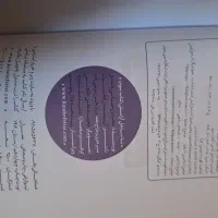 کتاب|کتاب و مجله آموزشی|شیراز, شهرک سراج|دیوار