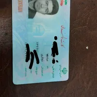 کارت ملی گمشده