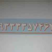 سیم کارت ایرانسل رند چهار شماره یکی