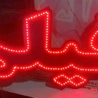 ال ای دی  فیلم .فلش . بازی