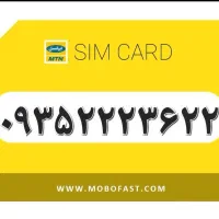 سیم‌کارت ایرانسل دائمی رند ۰۹۳۵۲۲۲۳۶۲۲