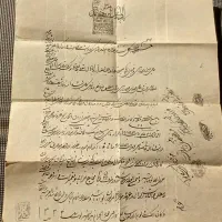 اسنادقدمتداربالای۱۰۰سال  قاجاری