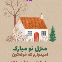 فروش-خانه-ویلایی