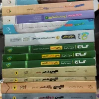 کتاب های کنکوری