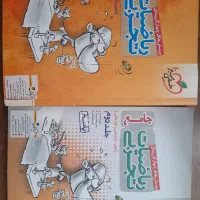 کتاب کنکور|کتاب و مجله آموزشی|کرج, دهقان ویلا|دیوار