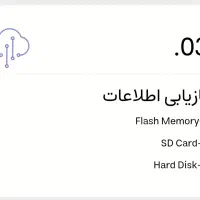 خدمات دیجیتال(DigiNet)|خدمات رایانهای و موبایل|دزفول, |دیوار