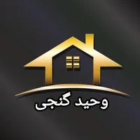 فروش واحد دوبلکس در شهرک مخابرات (معاوضه)