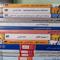 کتاب های ویژه کنکور قلمچی