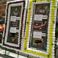 کرایه تاج گل ترحیم ۲۰۰تومان کرایه سایبان میز صندلی|خدمات پذیرایی، مراسم|اردبیل, |دیوار