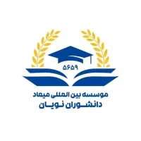 ارائه خدمت همسطح سازی دیپلم تا ارشد تجارب