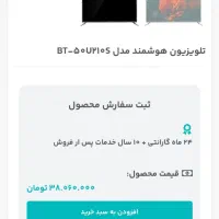 تلویزیون ال ای دی هوشمند 4K اندروید ۵۰ بنس|تلویزیون و پروژکتور|مشهد, مصلی (کارمندان اول)|دیوار