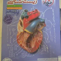 زیست دهم خیلی سبز