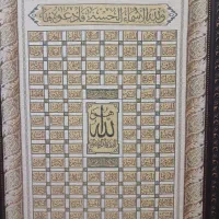 تابلو فرش و استند