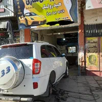 تعمیرگاه .جلوبندی سازی هیدرولیک