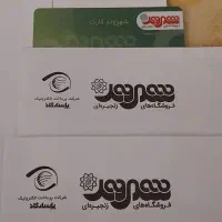 فروش کارت خرید 8 میلیونی فروشگاه شهروند قیمت 7/500